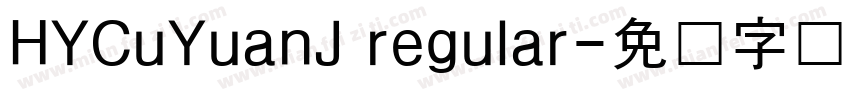 HYCuYuanJ regular字体转换